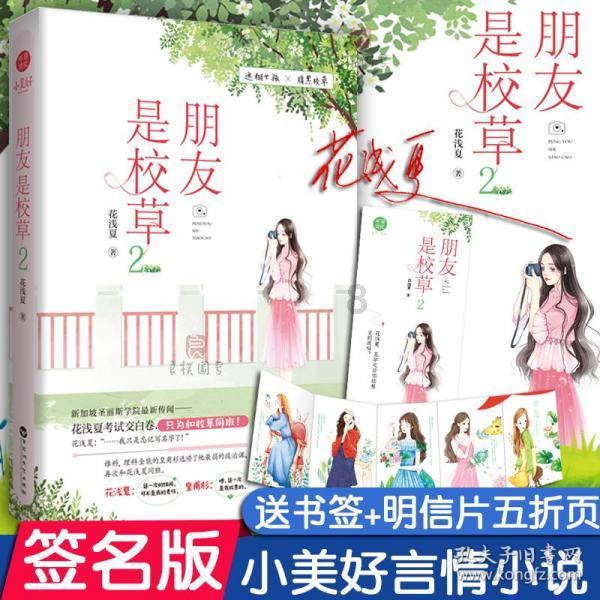小魔仙跳舞