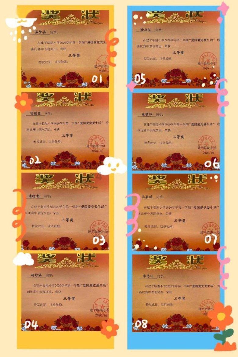 豆娃勇士2